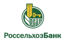 Банк Россельхозбанк в Новониколаевке